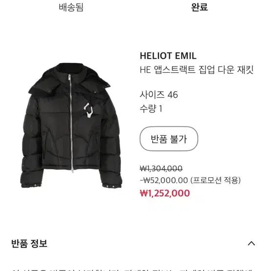 [BUNJANG] Elliot Emil Down Jacket / 엘리엇에밀 다운재킷