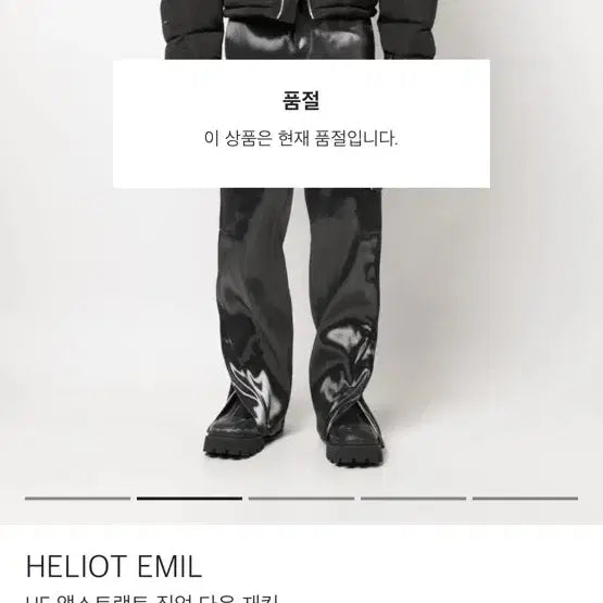 [BUNJANG] Elliot Emil Down Jacket / 엘리엇에밀 다운재킷