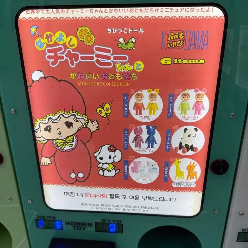 [BUNJANG] Melody Miniature Capsule Toy / 미니 멜로디 인형 미니어쳐 캡슐토이 가챠