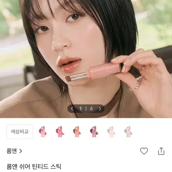[BUNJANG] Rom&nd Sheer Tinted Stick 01 Bare Pumpkin Lipstick / 롬앤 쉬어 틴티드 스틱 01 베어 펌킨