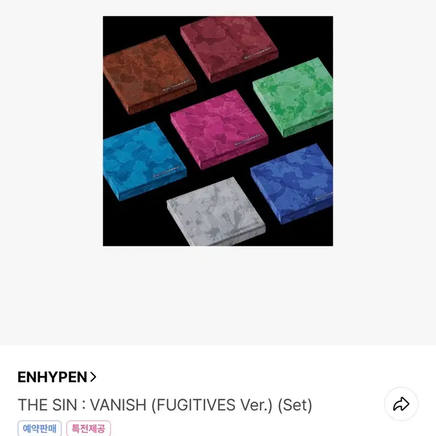 엔하이픈 엔진반 세트 양도(모든 특전 포함)