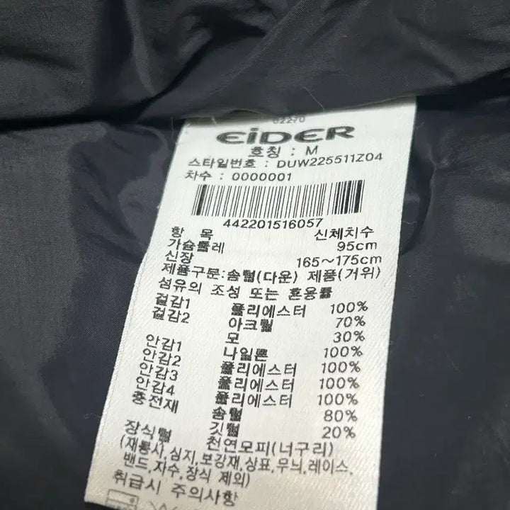 [BUNJANG] Aider Stucky Goose Down Padded Jacket (95-M) / 아이더 스투키 구스다운 패딩 자켓 점퍼 95-M 22fw