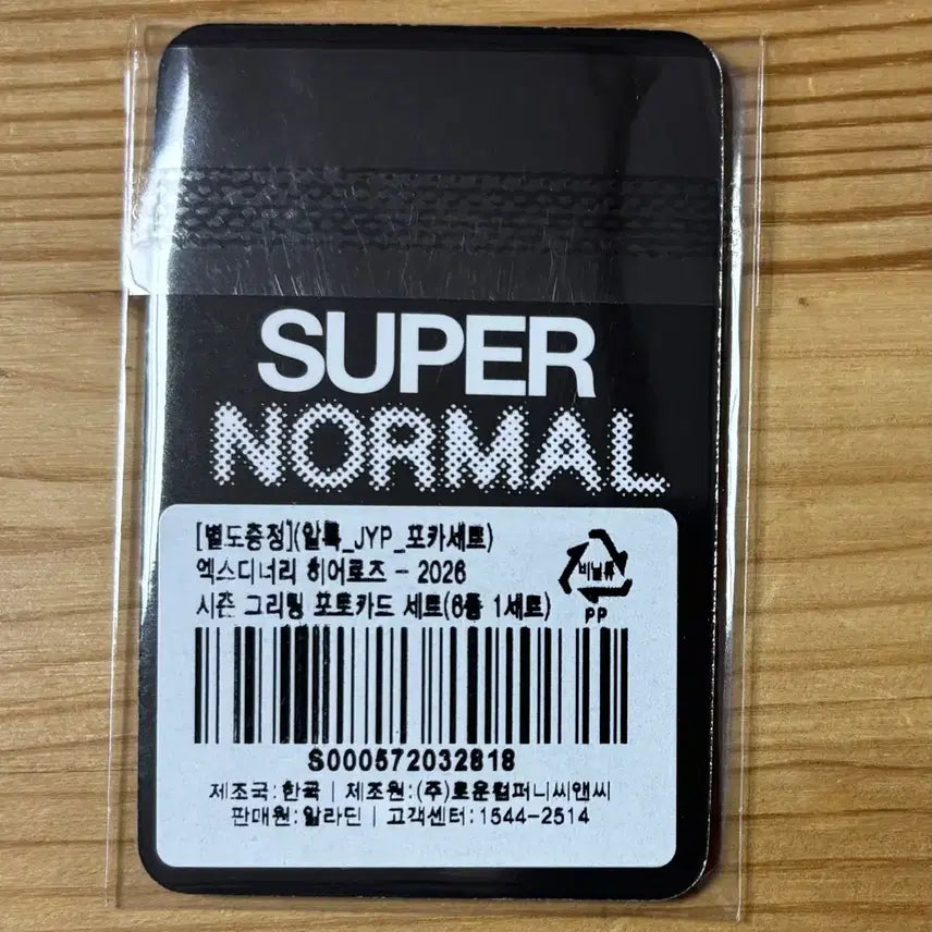 엑스디너리 히어로즈 엑디즈 2026 시즌그리팅 알라딘 특전 포카 세트