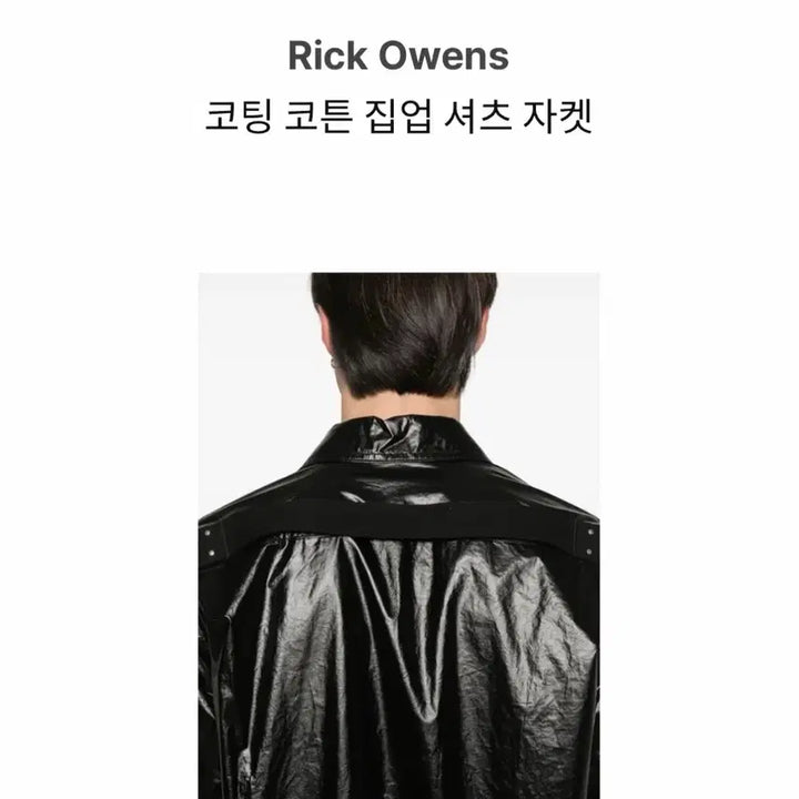 [BUNJANG] Rick Owens Coated Bread Zip-up Jacket / 릭오웬스 코팅 브래드 집업자켓 미착용 48(100)
