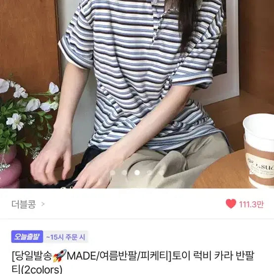 [BUNJANG] Striped Rugby Short Sleeve T-shirt / 럭비 카라 스트라이프 반팔 티셔츠