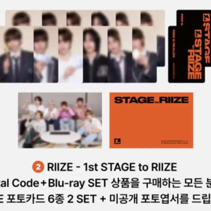 미개봉 라이즈 디지털코드 블루레이 세트