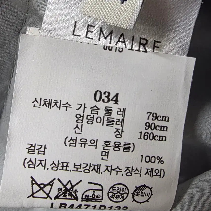 [BUNJANG] Lemaire Twisted Cotton Dress / 24 르메르