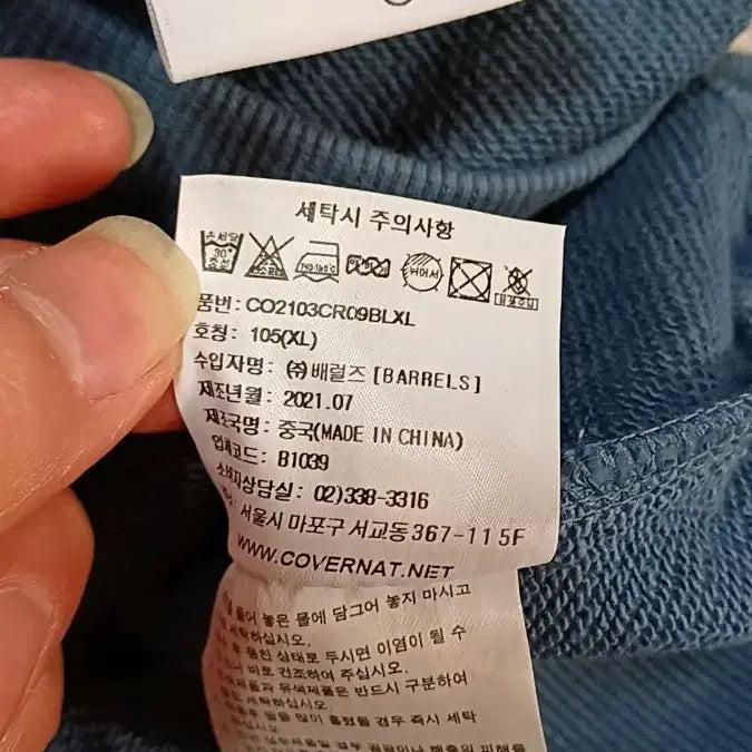 [BUNJANG] Covernat Oversized Sweatshirt XL / 커버낫 오버핏맨투맨 XL 가슴62 기장73