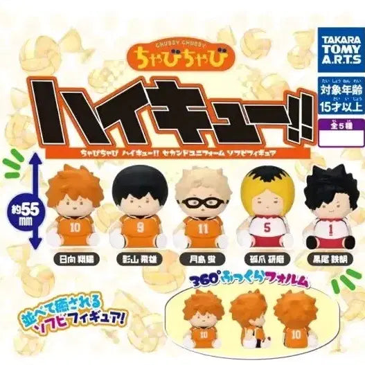 [BUNJANG] Haikyu Kenma Chabi Chabi Gacha / 하이큐 챠비챠비 가챠 켄마