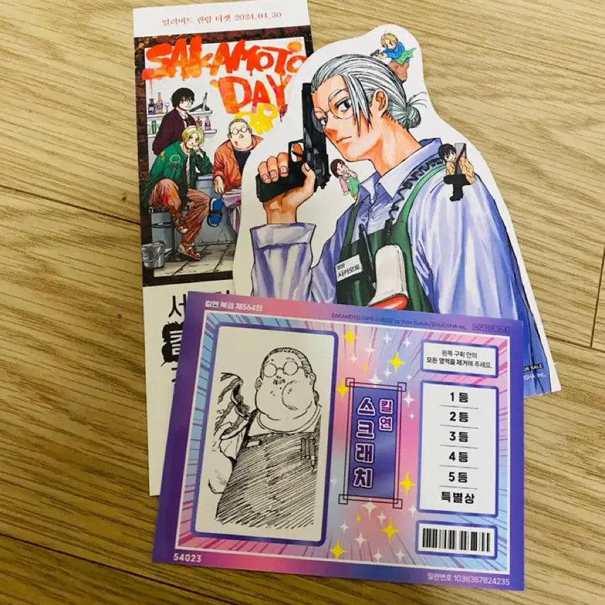 [BUNJANG] Sakomoto Days - Complete Set / 사카모토 데이즈 -24 전권