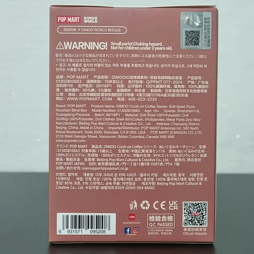 [BUNJANG] Pop Mart 12cm Dimoo Coconut Latte Keyring Doll / [팝마트/미개봉] 12cm 디무키링인형 두근두근 커피 시리즈 코코넛 라떼