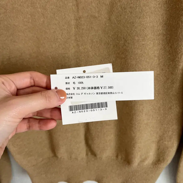 [BUNJANG] Comme des Garcons Cardigan Beige / 꼼데가르송 가디건 베이지