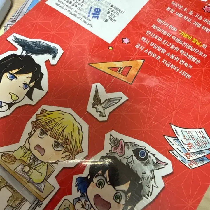 [BUNJANG] Demon Slayer Novel Bundle Set / [미개봉] 귀멸의 칼날 귀멸학원,노벨라이즈 전권 일괄 판매합니다