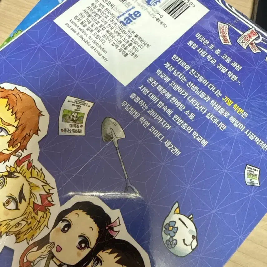 [BUNJANG] Demon Slayer Novel Bundle Set / [미개봉] 귀멸의 칼날 귀멸학원,노벨라이즈 전권 일괄 판매합니다