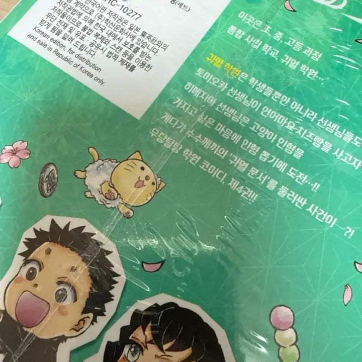 [BUNJANG] Demon Slayer Novel Bundle Set / [미개봉] 귀멸의 칼날 귀멸학원,노벨라이즈 전권 일괄 판매합니다