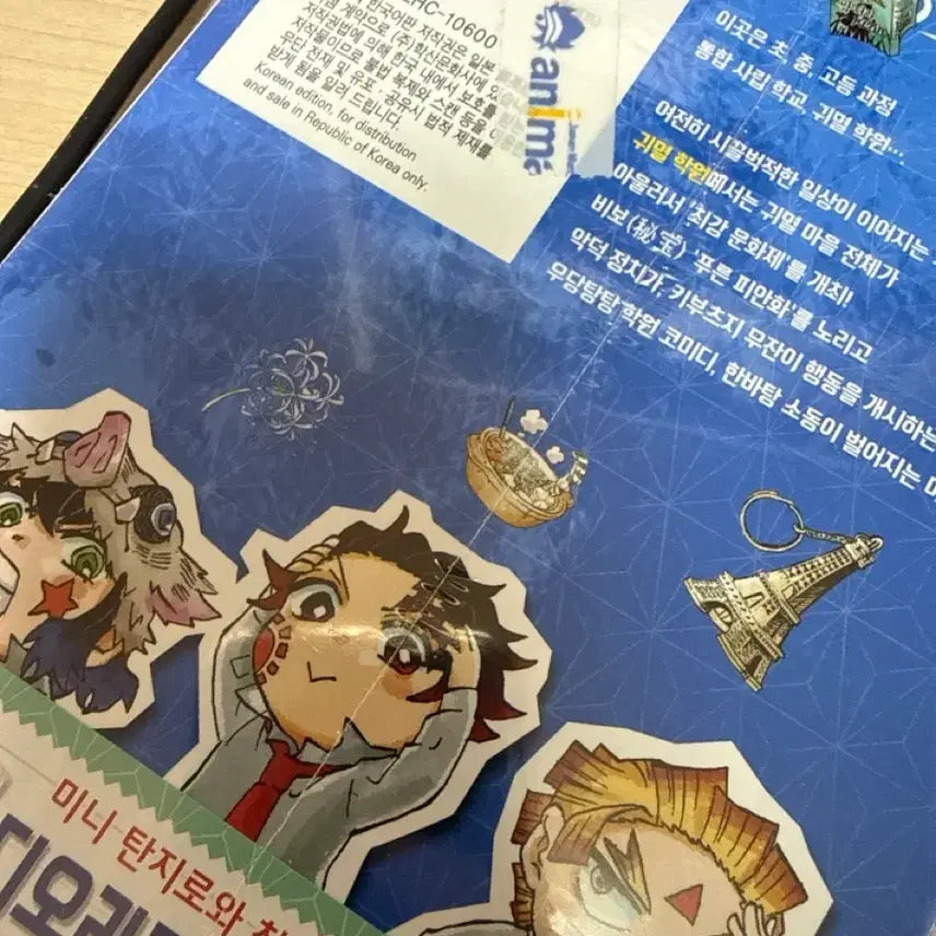 [BUNJANG] Demon Slayer Novel Bundle Set / [미개봉] 귀멸의 칼날 귀멸학원,노벨라이즈 전권 일괄 판매합니다