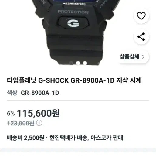 [BUNJANG] G-Shock GR-8900A-1D Tough Solar Watch / 카시오 g-shock 지샥 GR-8900A-1D 터프솔라 시계