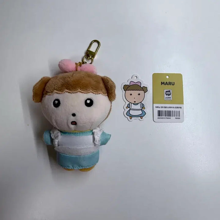 [BUNJANG] Maru the Pup Mini Plush Keyring / 새상품 마루는 강쥐 앨리스ㅣ클로버ㅣ공룡ㅣ사자 마루 미니 인형 키링