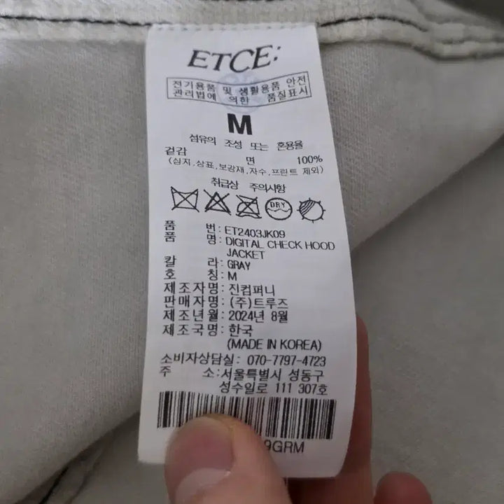 [BUNJANG] ETCE Digital Check Hooded Jacket M / ETCE 디지털 체크 후드 자켓 M