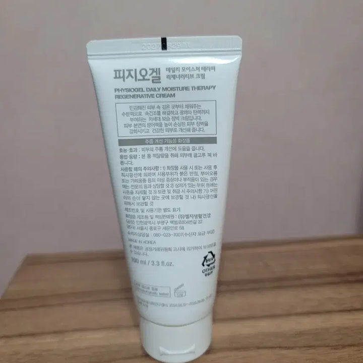 [BUNJANG] Physiogel Regenerative Cream / 피지오겔 리제너러티브 크림