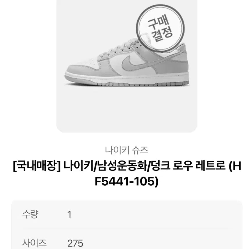 [BUNJANG] Nike Dunk Low Retro / 나이키 덩크로우 레트로