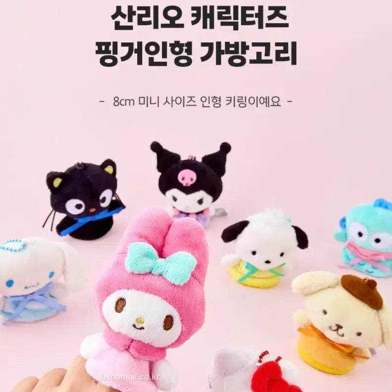 [BUNJANG] Hao Handong Finger Keyring / 한교동 핑거 키링. 새상품