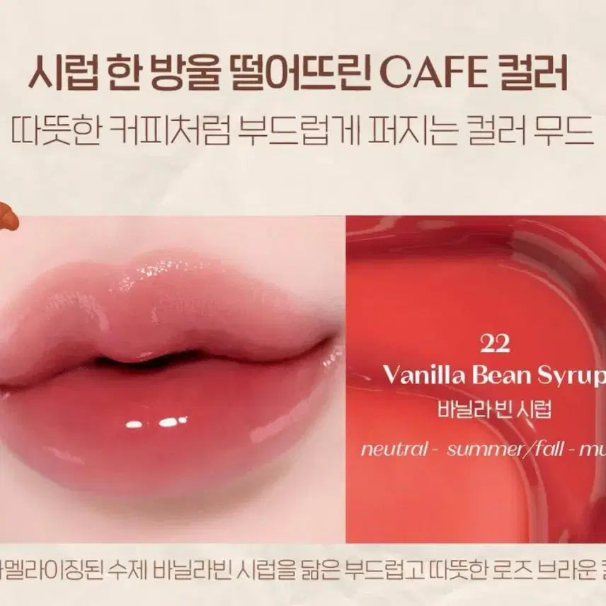 [BUNJANG] Etude Over Glow Tint 22 Vanilla Bean Syrup / 에뛰드 오버 글로이 틴트 22 바닐라 빈 시럽