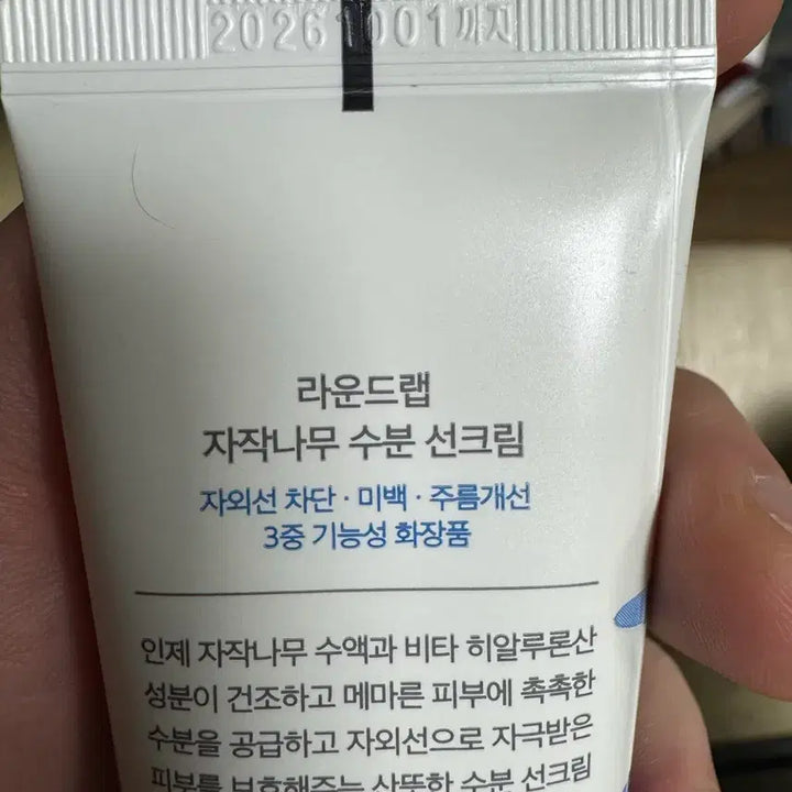 [BUNJANG] Round Lab Birch Juice Moisturizing Sunscreen Sealed (4 items) / 라운드랩 자작나무 수분 선크림 미개봉 (50 3개 20 1개)