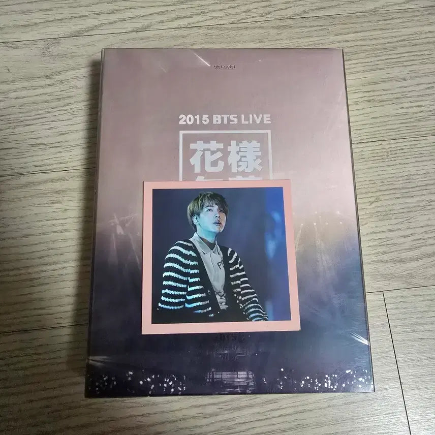 방탄 화온스dvd 석진 포카포함 풀셋양도. bts HYYH