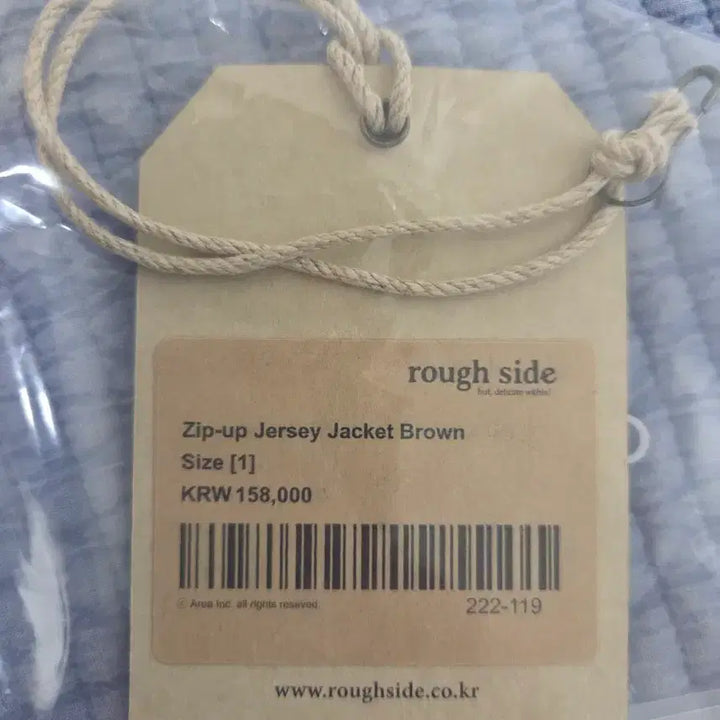 [BUNJANG] Ruffside Zip Up Jersey Jacket Brown / 러프사이드 집업 저지 자켓 브라운 1