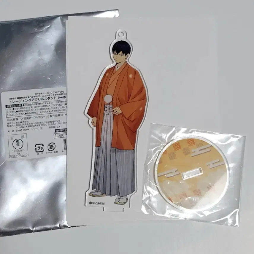 [BUNJANG] Haikyu Kageyama Acrylic Stand Official Goods / 하이큐 카게야마 신춘 아크릴 스탠드 공식 굿즈 판매 양도