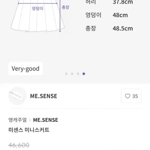 [BUNJANG] Mrs. Herringbone Mini Skirt / 미쎄스 ) 헤링본 미니 스커트 70-94
