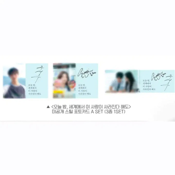 [BUNJANG] Ciipher CGV Photocard Set / 오세이사 cgv 포토카드세트 7000