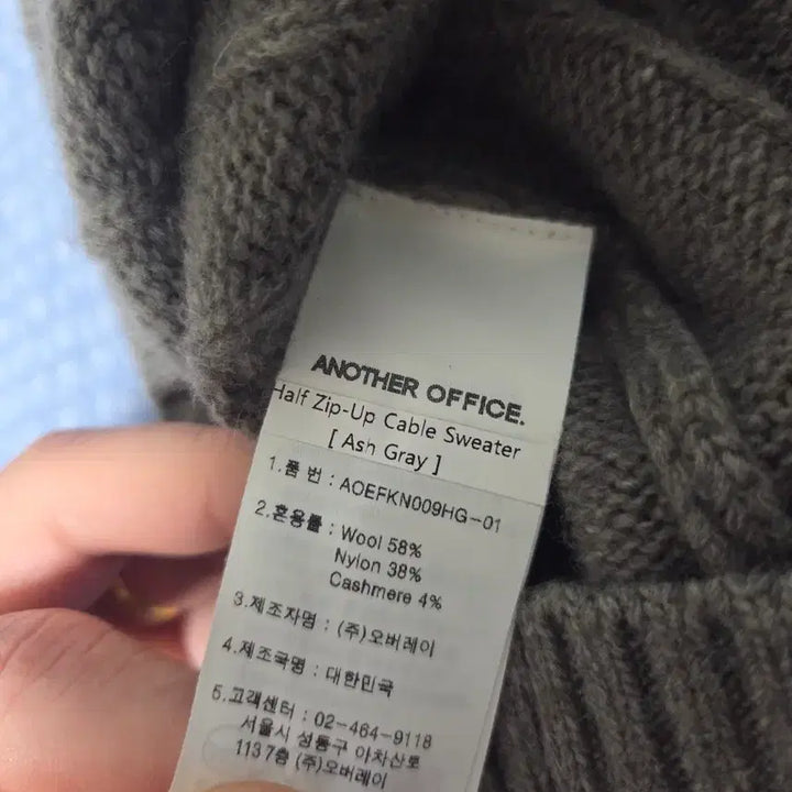 [BUNJANG] Another Office Cable Knit Half-Zip Ash Gray / 어나더오피스 하프집업 케이블 니트 애쉬그레이 1