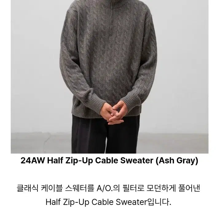 [BUNJANG] Another Office Cable Knit Half-Zip Ash Gray / 어나더오피스 하프집업 케이블 니트 애쉬그레이 1