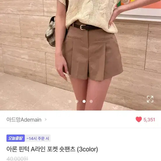 [BUNJANG] A-Line Short Pants / A라인 숏팬트