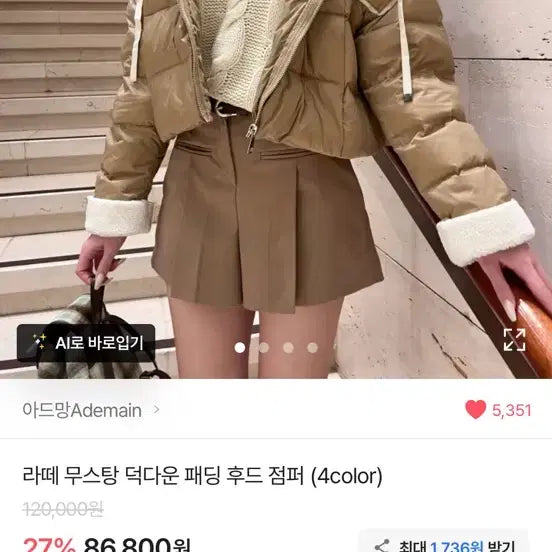 [BUNJANG] Mustang Padded Jacket / 무스탕 패딩 점퍼