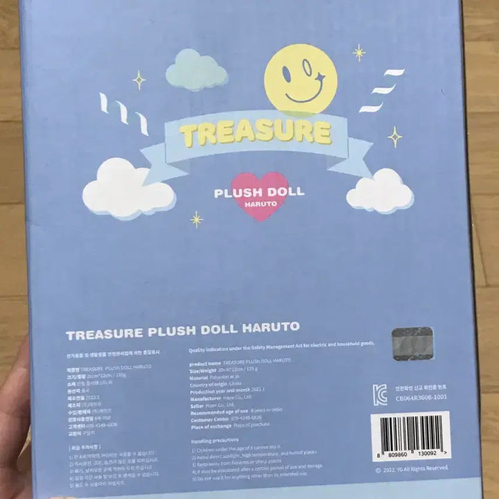 트레저 하루토 인형 새상품 플러쉬돌