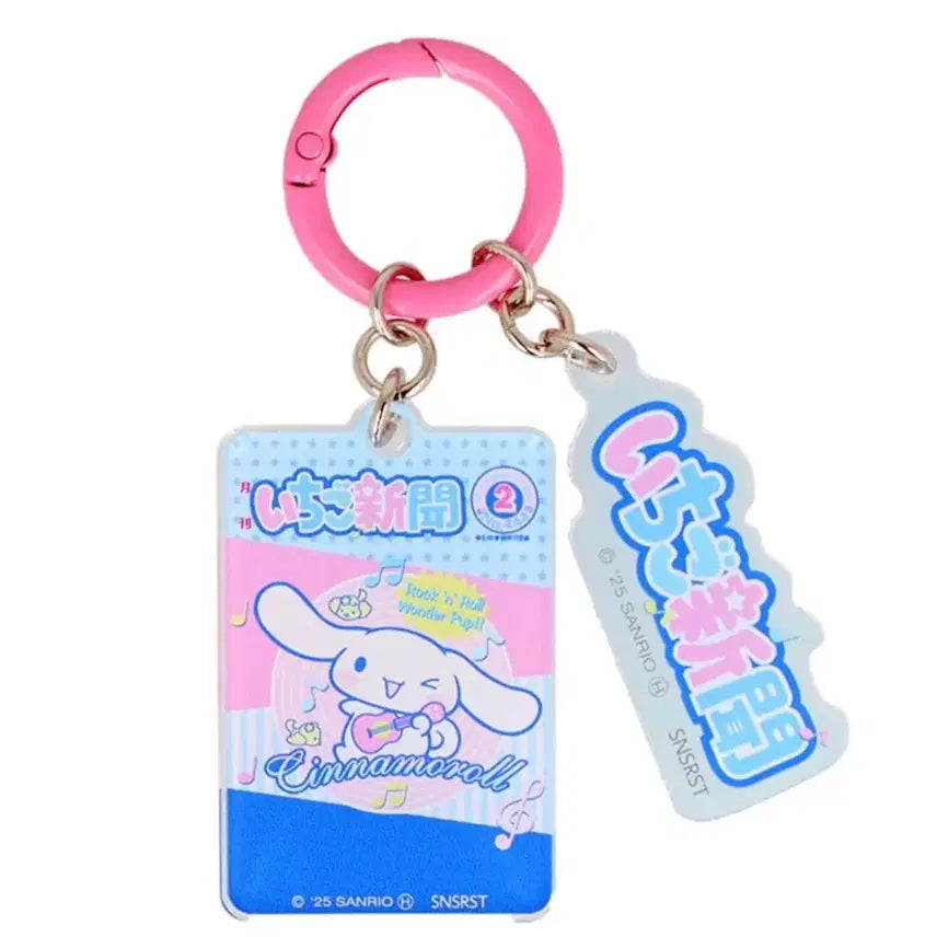 [BUNJANG] Sanrio Cinnamoroll 50th Anniversary Acrylic Keyring / 산리오 이치고 신문 50주년 아크릴 키링 시나모롤 밀크 모카