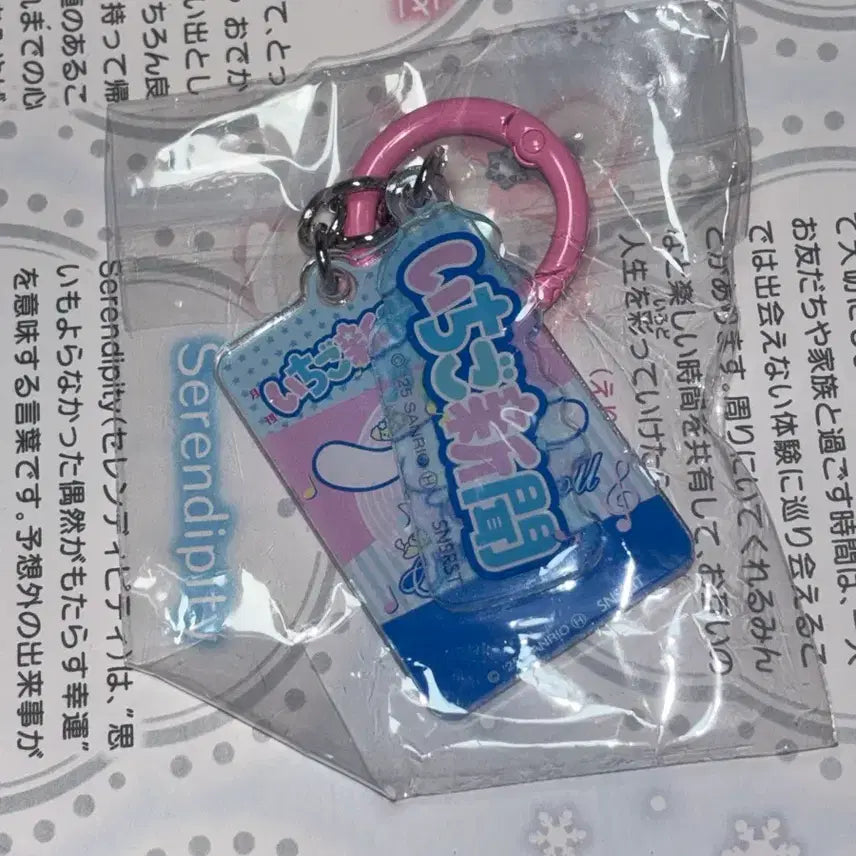 [BUNJANG] Sanrio Cinnamoroll 50th Anniversary Acrylic Keyring / 산리오 이치고 신문 50주년 아크릴 키링 시나모롤 밀크 모카