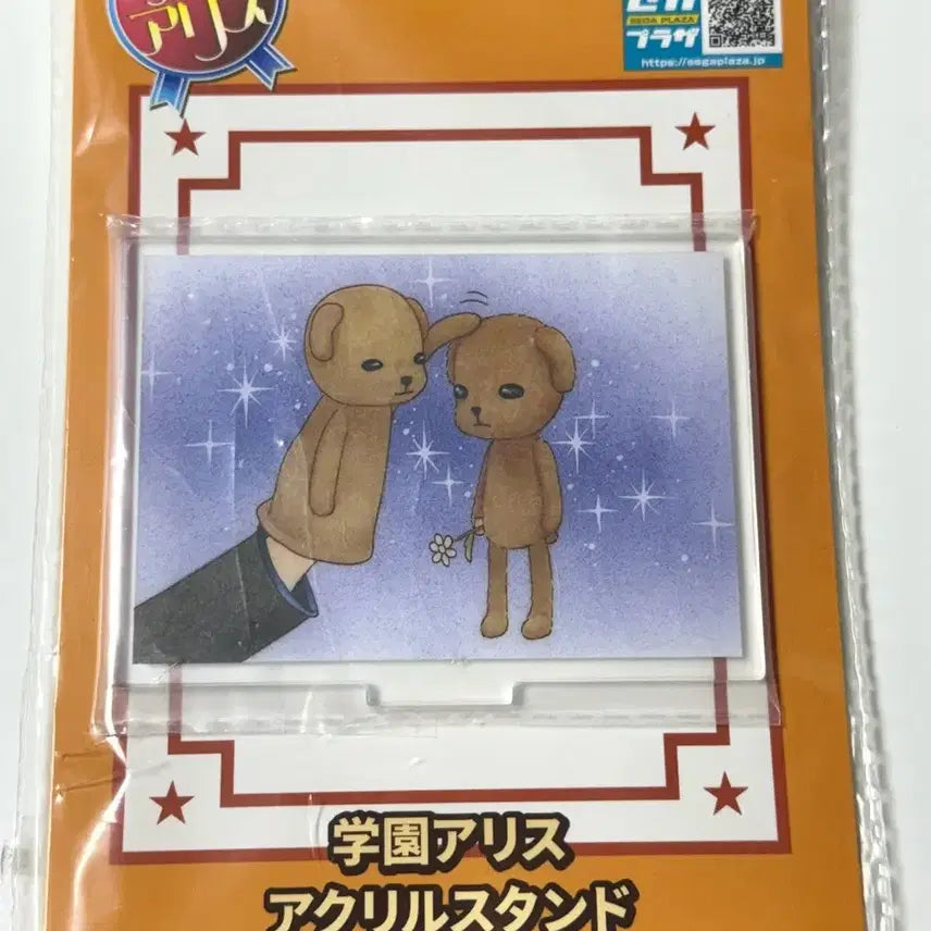 [BUNJANG] Hakwon Alice Bear Acrylic / 학원앨리스 베어 아크릴