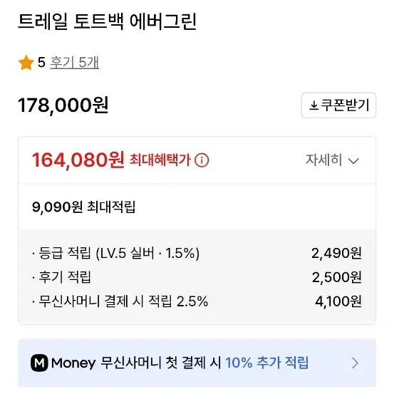 [BUNJANG] Rain Pouch Olive Tote Bag / 레인스 토트백 올리브