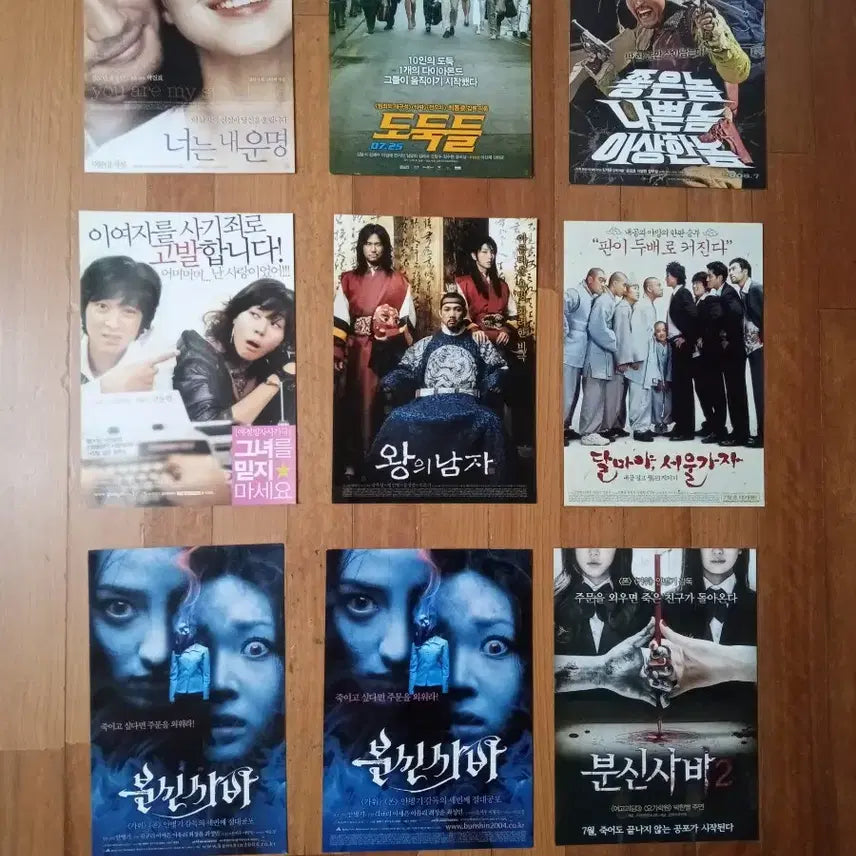 [BUNJANG] Assorted Movie Flyers and Posters / 영화팜플렛 포스터 전단지 외국한국6000 상품사진중 1장골라서 6천원
