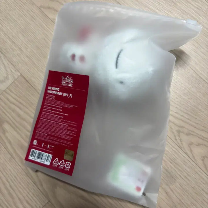 쁘넥도 키링 운아기