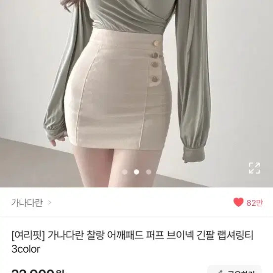 [BUNJANG] V-Neck Long Sleeve Ruffled Tee Ash Khaki / 가나다란 브이넥 긴팔 랩셔링 티 애쉬카키