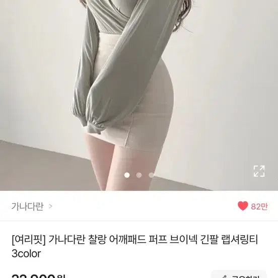 [BUNJANG] V-Neck Long Sleeve Ruffled Tee Ash Khaki / 가나다란 브이넥 긴팔 랩셔링 티 애쉬카키