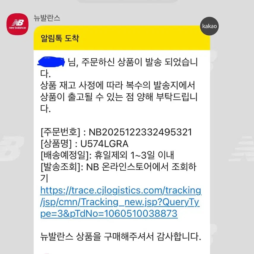 [SOLD OUT] 뉴발란스 레거시 U574LGRA 245mm 블랙앙고라