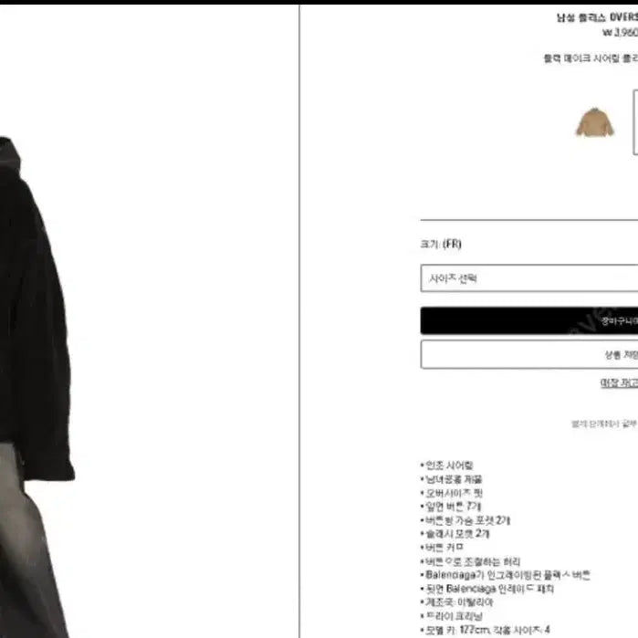 [BUNJANG] Balenciaga Oversized Fleece Jacket Black (Size 4) / [새제품] 발렌시아가 오버사이즈 플리스 자켓 블랙 4사이즈