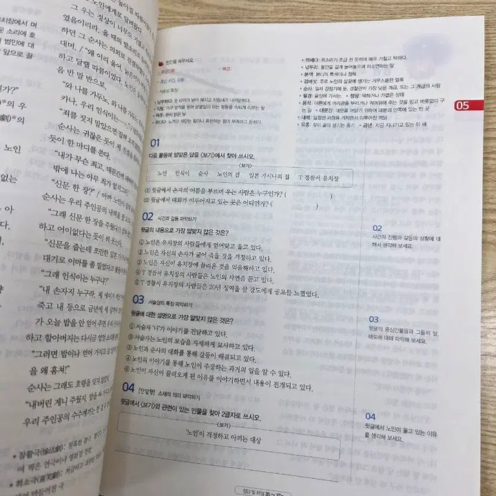 [BUNJANG] Zistory Middle School Korean Literature Reading Comprehension Textbook Bundle / (교사용)자이스토리 중학국어 문학독해+문학 용어 1,2,3