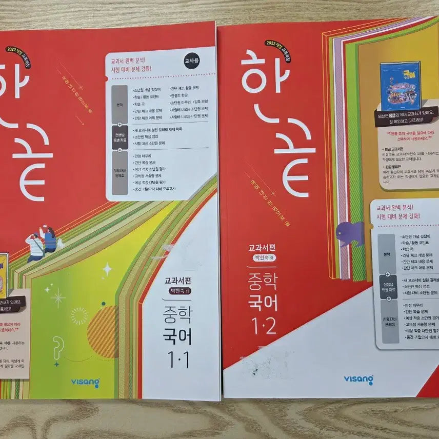 [BUNJANG] Zistory Middle School Korean Literature Reading Comprehension Textbook Bundle / (교사용)자이스토리 중학국어 문학독해+문학 용어 1,2,3